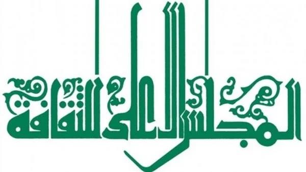 غدًا.. "الأعلى للثقافة" يستضيف أمسية ضمن فعاليات سلسلة «تواصل»