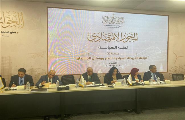 الحوار الوطني.. «حماة الوطن»: السياحة تلعب دوراً هاماً في الاقتصاد والسياسة