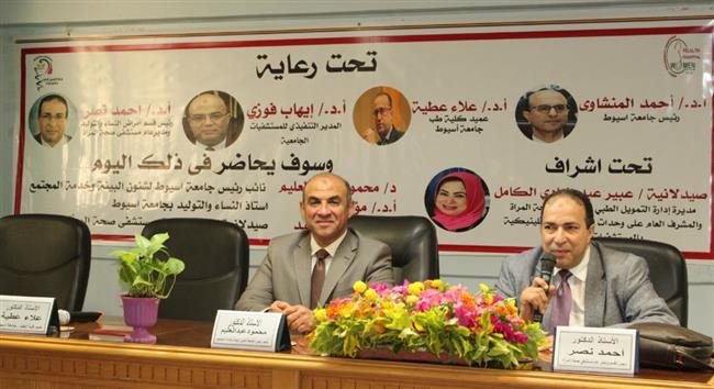 جامعة أسيوط تطلق اليوم العلمي الثالث لمستشفى صحة المرأة 