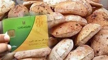 قرار جديد من التموين بشأن نظام صرف الخبز المدعم