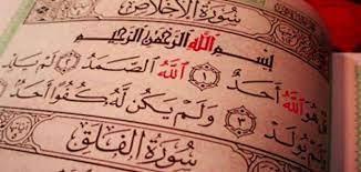 داوم عليها 3 أيام لترى العجب.. قراءة سورة الإخلاص 11 مرة بعد الفجر