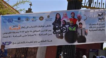 وزيرة التضامن: برنامج " فرصة " ينفذ جلسات دعم وتحفيز للمستفيدين 