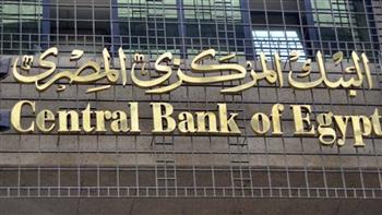   البنك المركزي يحصل على عضوية المنتدى العالمي لفرق الاستجابة والحوادث الأمنية