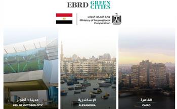  "الأوروبي لإعادة الإعمار" يعرض فيلما ترويجيا لإبراز المشروعات المنفذة في مصر