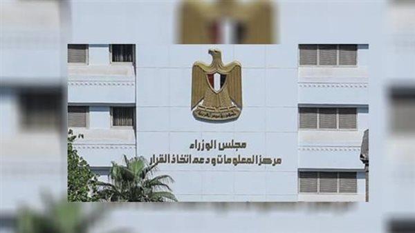 إنفوجراف.. «معلومات الوزراء» يستعرض أبرز المعلومات حول حالة الاتصالات في العالم