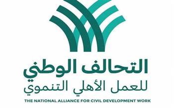 ضمن مبادرة «تكافؤ».. «التحالف الوطن» يقدم منح دراسية لطلاب الجامعات التكنولوجية