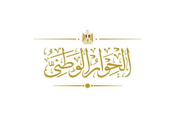 "الوصاية على المال".. أبرز محاور المحور المجتمعي بجلسة الحوار الوطني اليوم