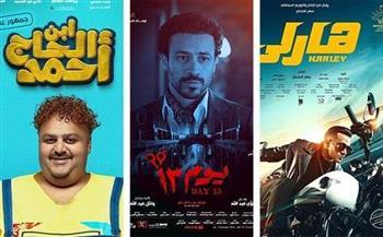 تعرف على إيرادات أفلام السينما في دور العرض 