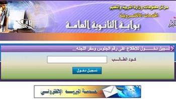 أرقام جلوس طلاب الثانوية العامة ومقار اللجان من خلال هذا الرابط