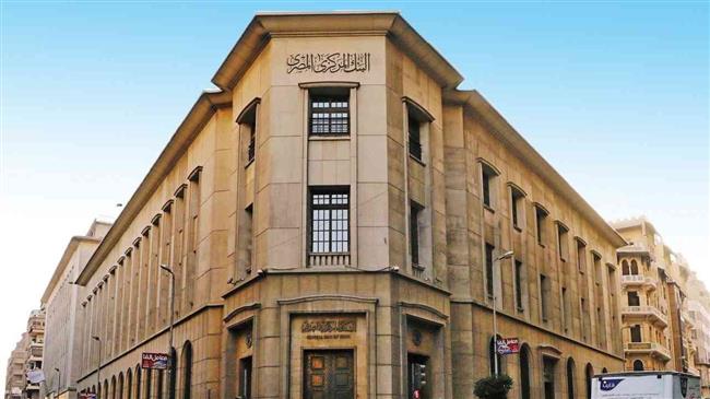 البنك المركزي يقرر تثبيت أسعار الفائدة