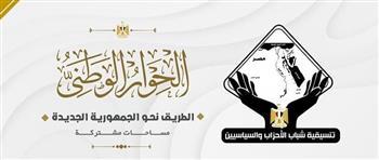 التنسيقية تنظم صالونًا حول قضايا المحور الاجتماعي في الحوار الوطني الوصاية على المال والهوية