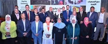 القباج تشهد حفل توقيع منح موجهة إلى 16 جمعية أهلية