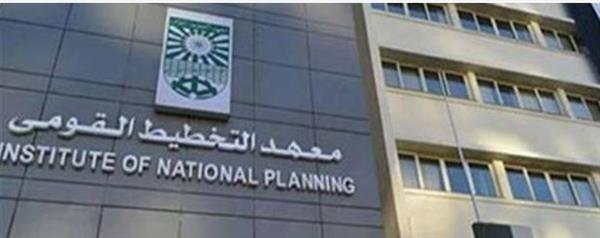 معهد التخطيط القومى يصدر ورقة سياسات حول «استدامة الدين الحكومي»