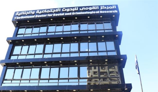 «القومي للبحوث الاجتماعية» ينظم الملتقى العلمي الأول في مواجهة الجريمة الاثنين