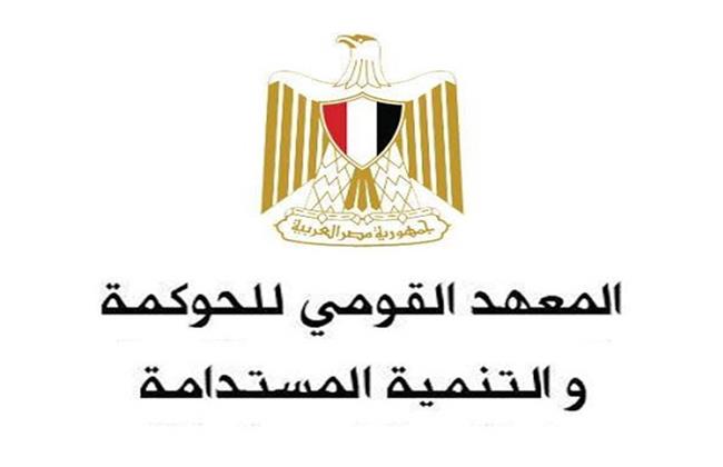 القومي للحوكمة يعقد برنامجًا تدريبيًا بعنوان الحوكمة والتنمية المستدامة وآثارهما على أهداف المؤسسة