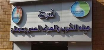 «مياه سوهاج» تشكل لجان لمتابعة تطبيق اشتراطات الجهاز التنظيمي لمياه الشرب