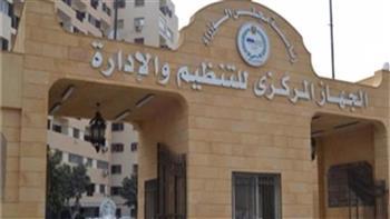 الإعلان عن وظائف قيادية في 10 جهات حكومية.. التفاصيل