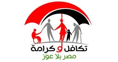 5 ملايين أسرة يستفيدون من تكافل وكرامة بموازنة العام المالى 2023 ـ 2024