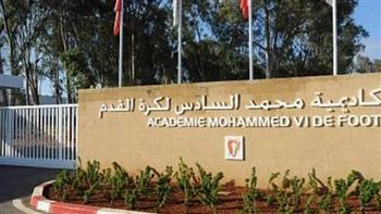   أكاديمية محمد السادس لكرة القدم..كلمة السر في تألق المنتخبات المغربية