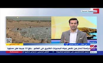 أستاذ مناخ: زيادة نسبة التبخر يؤثر على مياه البحيرات في العالم