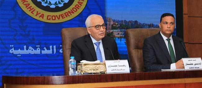«حجازي» يبحث استعدادات امتحانات الثانوية العامة مع قيادات التعليم بالدقهلية