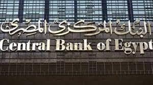 لجان الألكو تبحث سعر الفائدة على الخدمات المصرفية اليوم.. تفاصيل