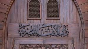 الإفتاء توضح حكم الشرع في التأمين على المصنع والسيارات والموظفين ضد المخاطر