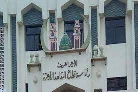 قطاع المعاهد الأزهرية يحظر التحدث عن الرواتب على فيس بوك