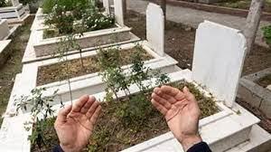  حال المتوفي في القبر.. هل الأموات يسمعون الأحياء؟
