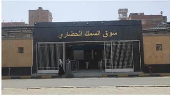 محافظ الجيزة يفتتح اليوم سوق السمك الحضاري في المنيب