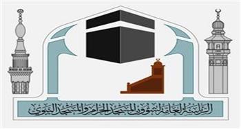   "شئون الحرمين" تسخر منظومة خدمات متكاملة لقاصدات المسجد الحرام