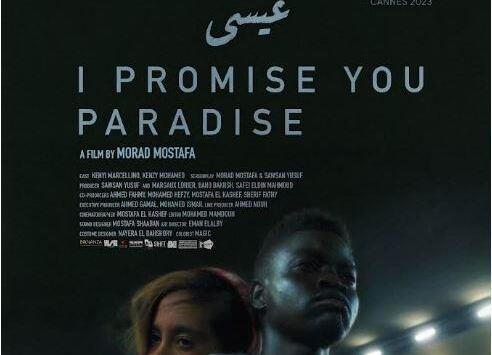 مهرجان القاهرة السينمائي يختار "عيسى" بمسابقة الفيلم القصير