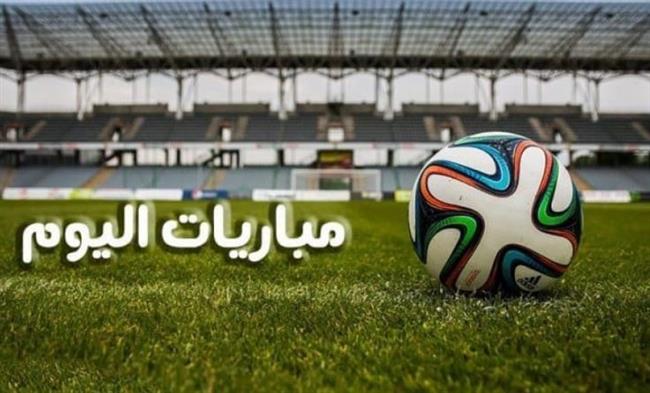 مواعيد مباريات اليوم الإثنين والقنوات الناقلة.. اختبار جديد لـ أوسوريو في الدوري