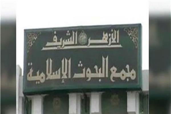 «البحوث الإسلامية» يبدأ سلسلة المراجعات العلمية للمواد الدراسية للطلاب الوافدين