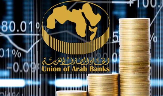 اتحاد المصارف العربية يحذر من أي تعطيل للقطاع المصرفي السوداني 