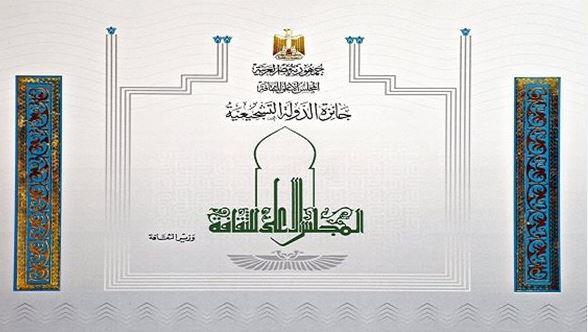"الأعلى للثقافة" يعلن عن القوائم المرشحة لجوائز الدولة