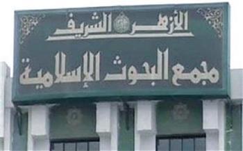 «البحوث الإسلامية» يبدأ سلسلة المراجعات العلمية للمواد الدراسية للطلاب الوافدين 