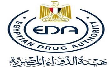   "الدواء المصرية": اختتام البرنامج التدريبي الخاص بممارسات التصنيع الجيد والدعم الفني