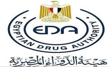 "الدواء المصرية": اختتام البرنامج التدريبي الخاص بممارسات التصنيع الجيد والدعم الفني