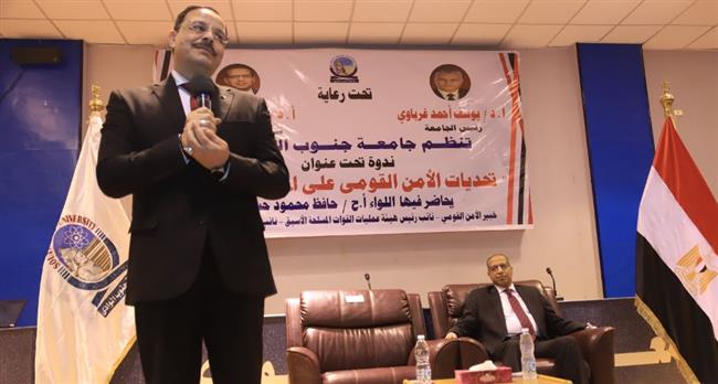 "تحديات الأمن القومى على المحاور المختلفة".. ندوة بجامعة جنوب الوادى 