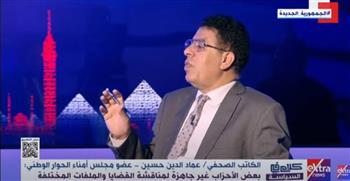   عماد الدين حسين: مجلس أمناء الحوار الوطني يعبر عن غالبية القوى السياسية المصرية