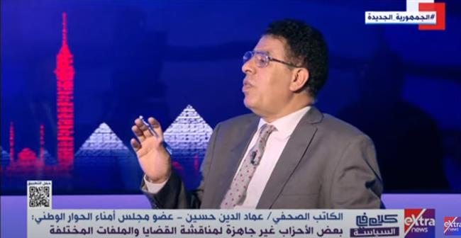 عماد الدين حسين: مجلس أمناء الحوار الوطني يعبر عن غالبية القوى السياسية المصرية