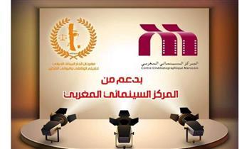 «الدار البيضاء الدولي للفيلم» يستقبل طلبات الأفلام المشاركة بدورته الخامسة