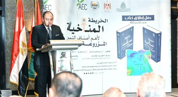 وزارة التجارة والصناعة تطلق كتاب الخريطة المناخية لأهم أصناف التمور المزروعة في مصر