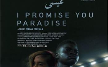   مهرجان القاهرة السينمائي يختار "عيسى" بمسابقة الفيلم القصير