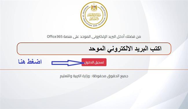 رابط أرقام جلوس الصف الثالث الثانوي 2023.. خطوات الحصول على الإيميل الموحد