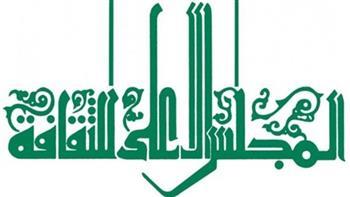 الثلاثاء المقبل.. اجتماع المجلس الأعلى للثقافة الـ69 للتصويت على جوائز الدولة