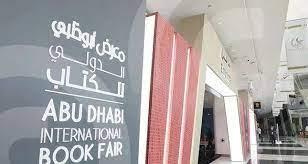  مركز أبوظبي للغة العربية: إعفاء جميع العارضين من رسوم الإيجار في معارض الكتاب 2023
