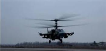   أوكرانيا: إسقاط مروحية من طراز "Ka-52" وأربع مسيرات من طراز "شاهد"