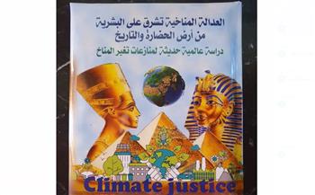   نائب رئيس مجلس الدولة: القيادة المصرية وضعت قضية تغير المناخ في مقدمة اهتماماتها .. دراسة (1)